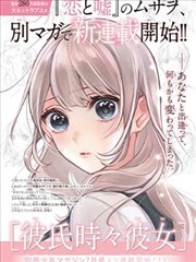 桃蜜tv网站漫画改编动画纸上便利店封面